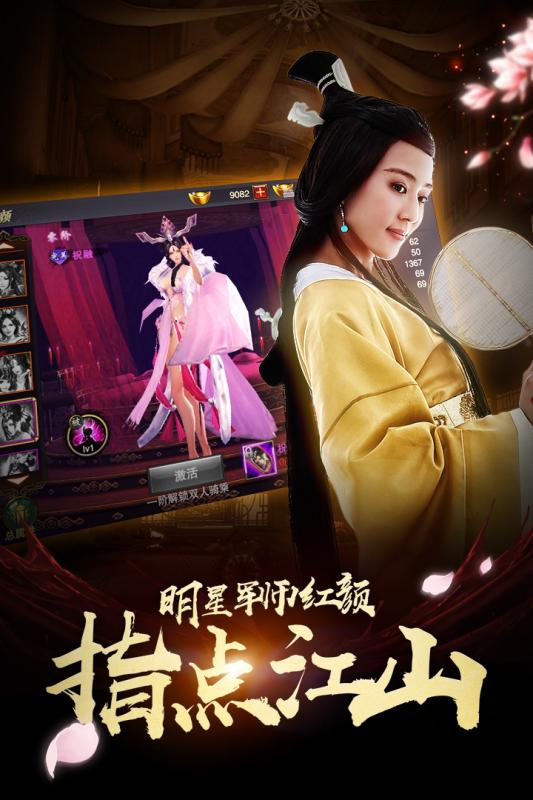 军师联盟无限元宝版 游戏截图